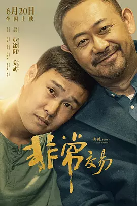 快速复合
