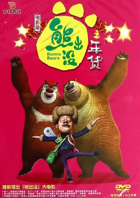 国产男人午夜视频在线观看