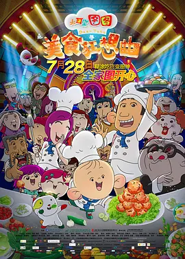 亚洲国内