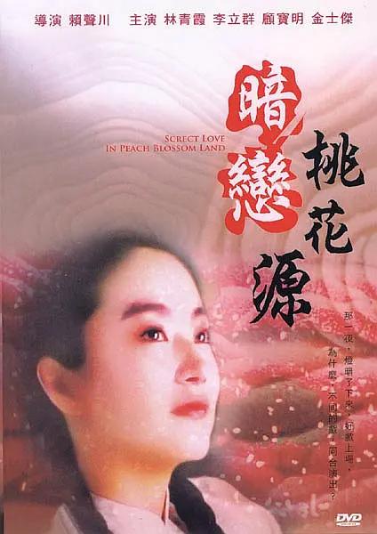 暗算的女人