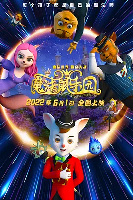警察故事4国语完整版免费观看