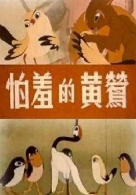 国产免费叼嘿在线观看