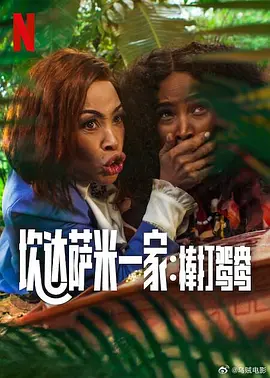 妻子吃棒棒