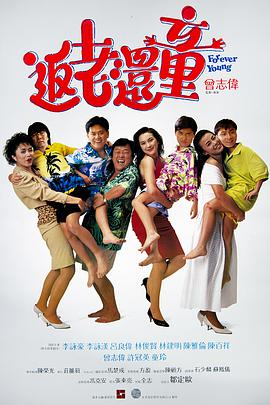 晚上八点整