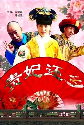 葵花宝典电影