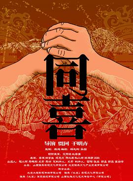 国内精品久久久久影院6