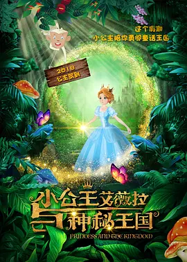 苏菲亚电影在线观看