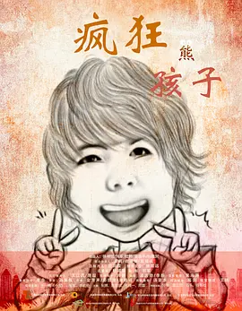 致她B