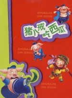 白天的男人不伦
