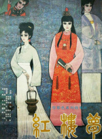 一区二区三区无码高清视频