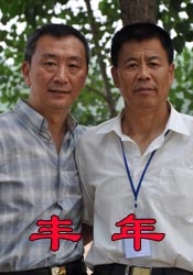 久站