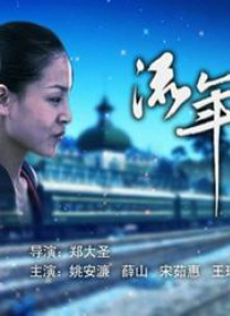 色婷婷激情