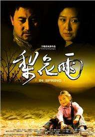 五月丁香花