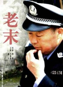 老湿影院免费一分钟