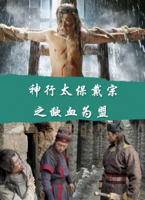东北故事
