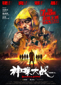 bgh高速车