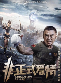 弟弟的强大