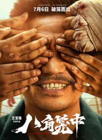 机机对机机120分钟无遮挡