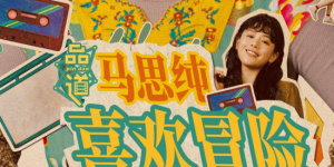 第一次见面